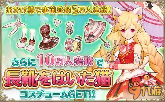 《奥兹时空战记》预注册破5万 特典礼物加码