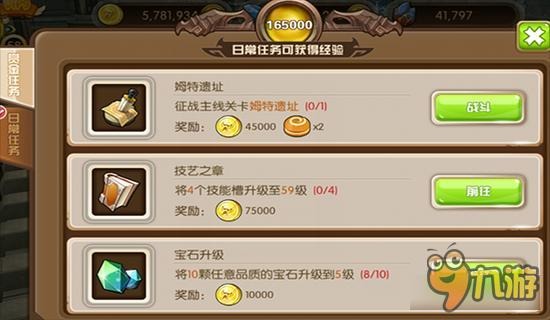 《守护者们》勤奋决定你的收获