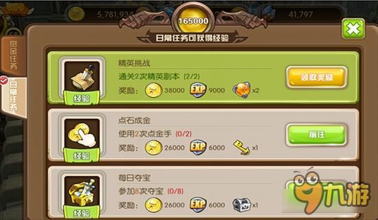 《守护者们》勤奋决定你的收获