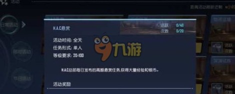 《曙光先锋》玩家攻略 心得分享