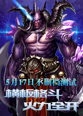 《奇迹2016》职业攻略