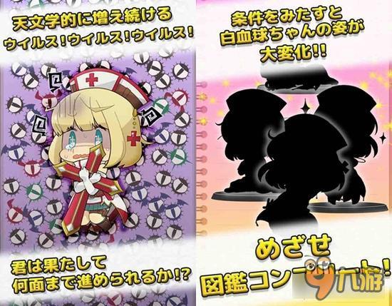 萌系细胞拟人手游《加油白血球酱》上架双平台