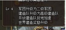 攻城掠地新版測試服更新詳解 攻城掠地新版測試服更新后怎么玩