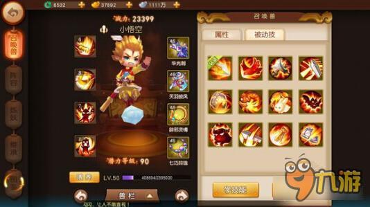 梦幻西游无双版妖怪游乐园玩法 儿童节快乐