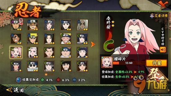 《火影忍者》谁说C忍不强,强力C忍推荐