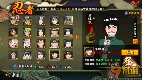 《火影忍者》谁说C忍不强,强力C忍推荐