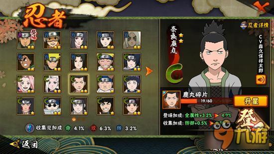 《火影忍者》谁说C忍不强,强力C忍推荐