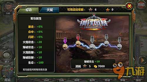续写战役神话 手游《钢铁风暴》6月3日iOS首发
