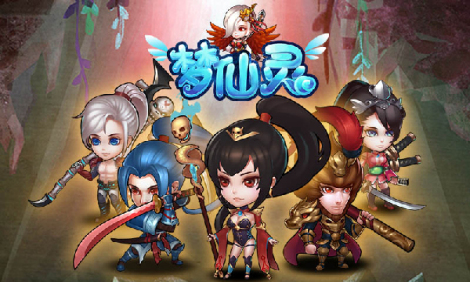 《夢仙靈》仙靈大合集 總有你的愛！