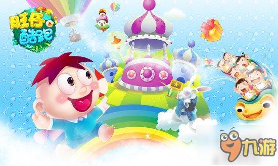 6.1盛酷《旺仔酷跑》手游登录IOS平台