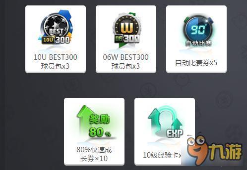 《fifa online3》決戰(zhàn)法蘭西QQ瀏覽器活動(dòng)