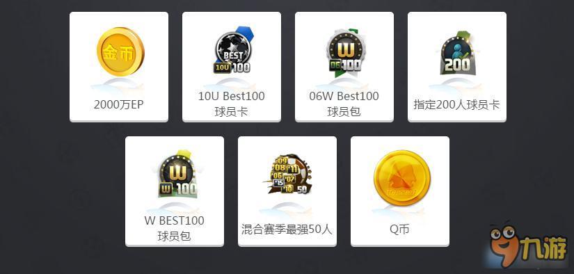 《fifa online3》決戰(zhàn)法蘭西QQ瀏覽器活動(dòng)