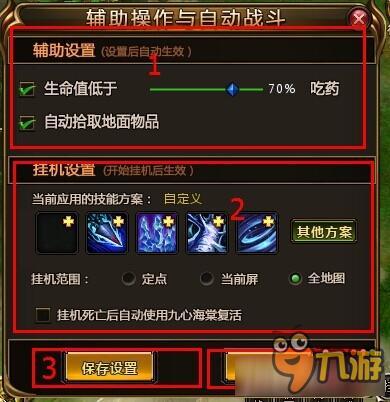 斗罗大陆挂机助手介绍 斗罗大陆挂机助手