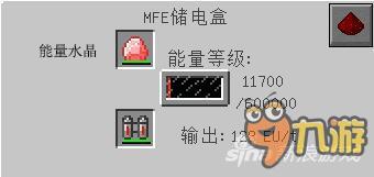 我的世界IC2能量水晶怎么做 能量水晶合成攻略