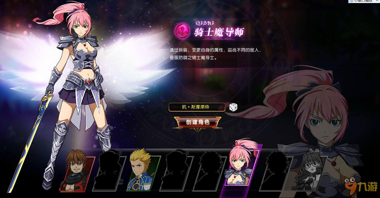 《妖精的尾巴》游戏截图