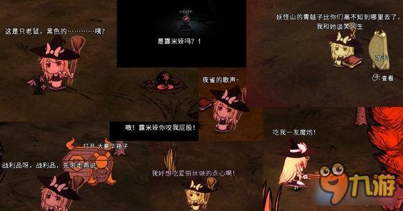 《饑荒》霧雨魔理沙Mod角色屬性特點介紹