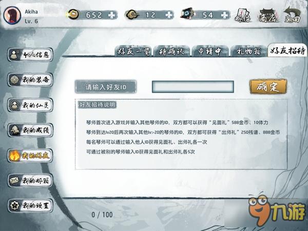 《大琴师贰》评测:给音游加这么多道具 就不怕喧宾夺主吗