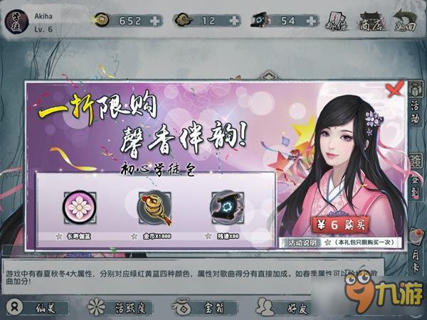 《大琴师贰》评测:给音游加这么多道具 就不怕喧宾夺主吗