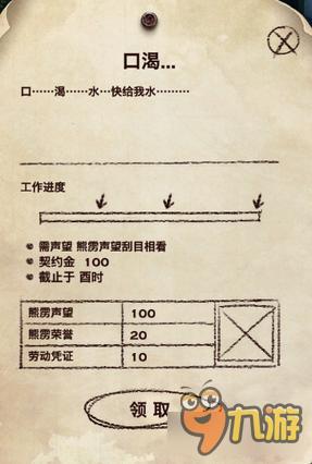 《天諭》熊靂聲望工作板任務(wù)詳細(xì)攻略