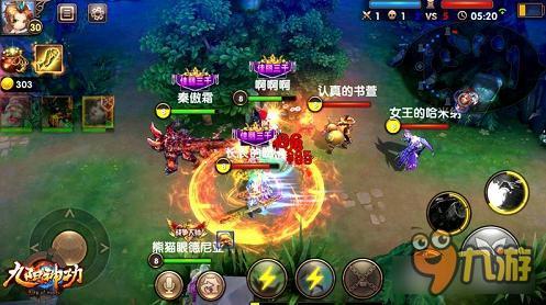 《九阳神功》PVP玩法连招详解 闪现秀走位