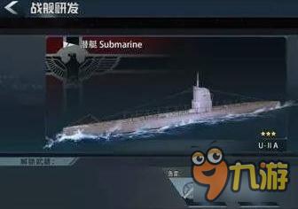巅峰战舰U-IIA潜艇深度分析 著名幽灵杀手