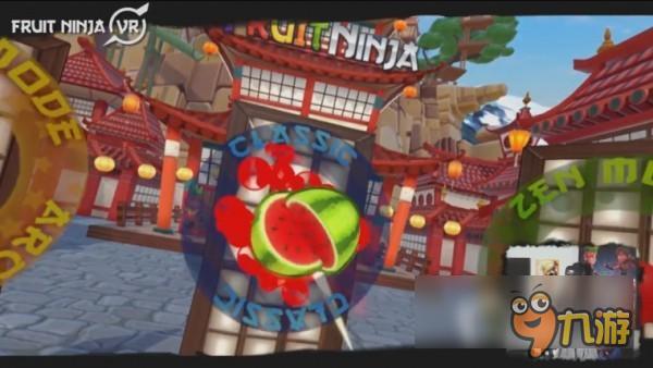 全新体验 完全沉浸式体验 水果忍者将推VR版本