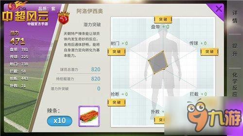 从内战内行变外行《中超风云》前瞻鲁能保级战