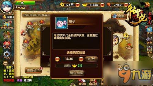 开源节流!手游《御龙三国志》平民发家之路