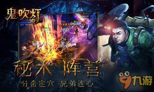 姚晨代言《鬼吹灯3D》今日iOS正版上线