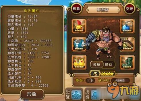 《航海王启航》巴杰斯技能及阵容推荐