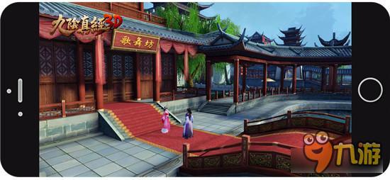 《九阴真经3D》实景细节图首曝 极致武侠范