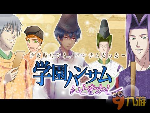 钱已到位 腐女向AVG手游《学园帅哥》即将动画化