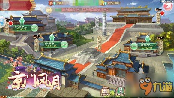 iOS即將上線《京門風(fēng)月》盛世京門與君共享