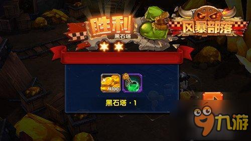 热血再燃黑石山《风暴部落》黑石塔激情重现