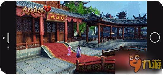 《九阴真经3D》实景细节图首曝 极致武侠范