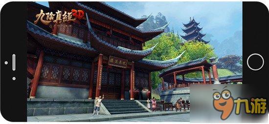 《九阴真经3D》实景细节图首曝 极致武侠范