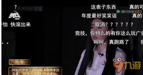 阿怡大小姐身體不適取消競跡直播 百萬影迷被放鴿子