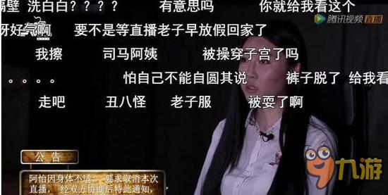 阿怡大小姐身體不適取消競跡直播 百萬影迷被放鴿子