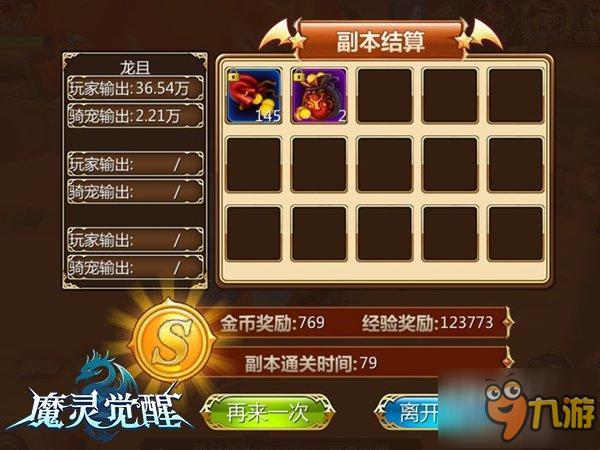 《魔灵觉醒》攻略:铸币熔炉助你实现壕之梦