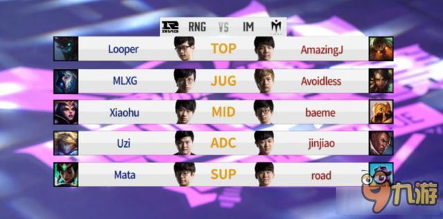 《LPL》2016夏季赛6月12日第3周RNG vs IM比赛视频