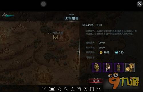 天堂之圣灵第二章副本关卡解析 上古预言