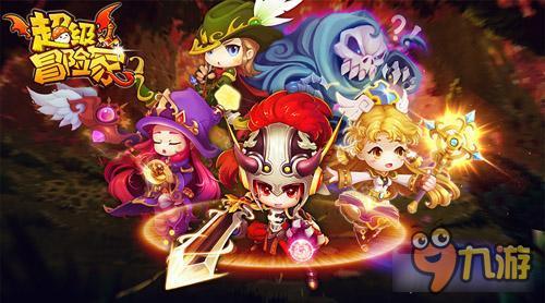 超级冒险家为圣光战斗 信仰圣光吧