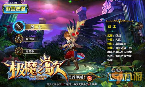 点燃热血斗志 手游《极魔之歌》即将震撼开测