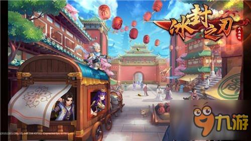 全资源养成体系《冰封之刃》装备精炼曝光