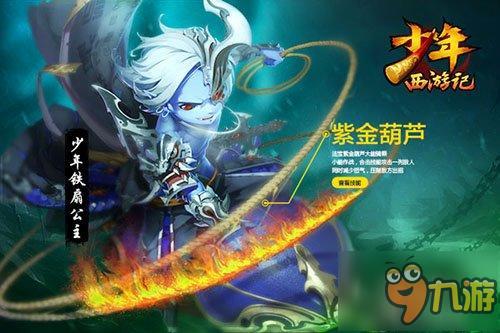 以少年之名重塑西游《少年西游记》正式曝光