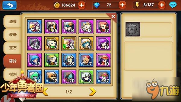 《少年勇者团》谁最厉害看大神如何抉择