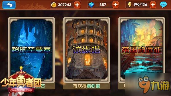 《少年勇者团》谁最厉害看大神如何抉择