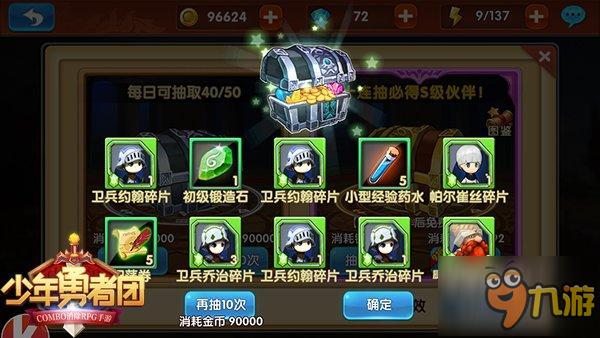 《少年勇者团》谁最厉害看大神如何抉择