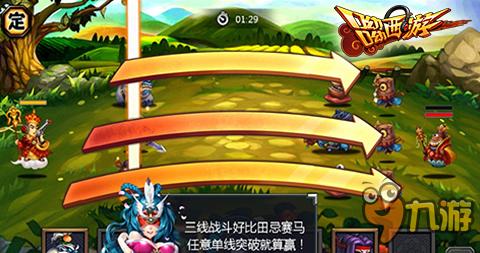 简易上手不失乐趣 《呦呦西游》战斗系统曝光