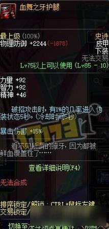 dnf女大槍強(qiáng)散防具搭配推薦 dnf女大槍裝備怎么搭配